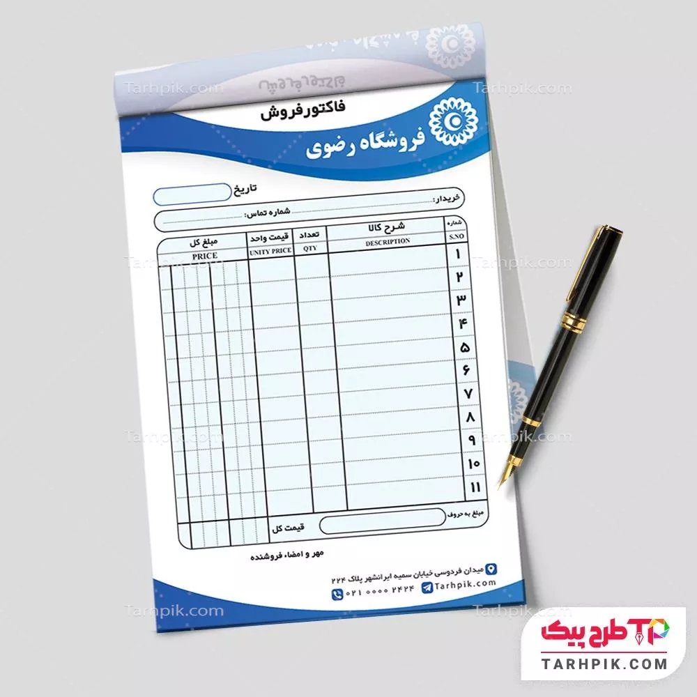 فاکتور طرح مدرن شرکتی با قابلیت ویرایش المان ها