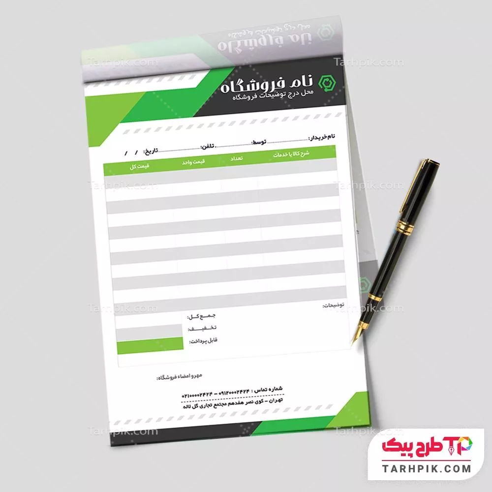 فاکتور مدرن شرکتی با قابلیت ویرایش المان ها