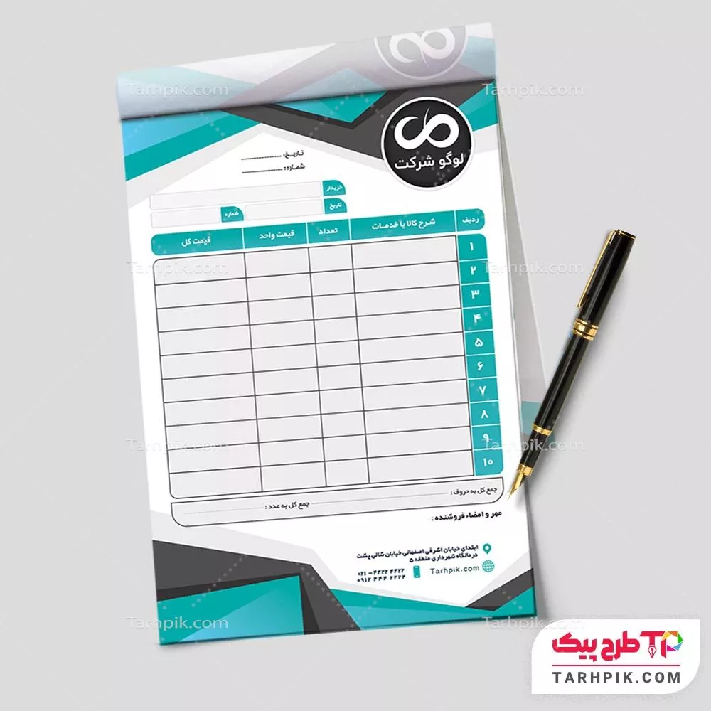 فاکتور مدرن شرکتی با قابلیت ویرایش المان ها