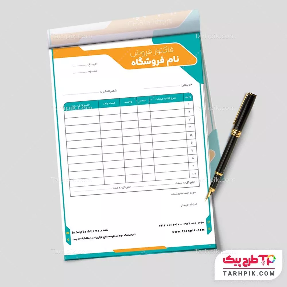 قالب لایه باز فاکتور شرکتی با قابلیت ویرایش متن و فونت