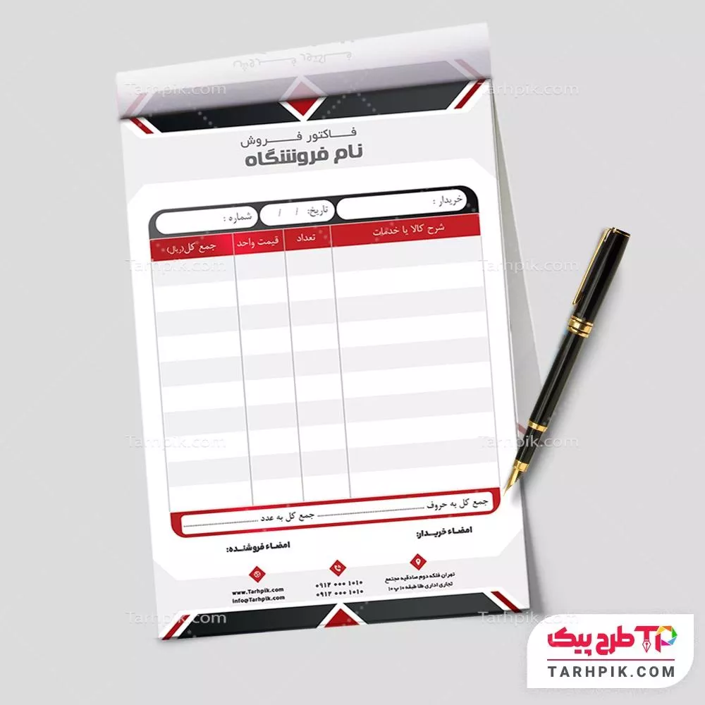 فاکتور طرح فتوشاپ شرکتی با قابلیت شخصی سازی