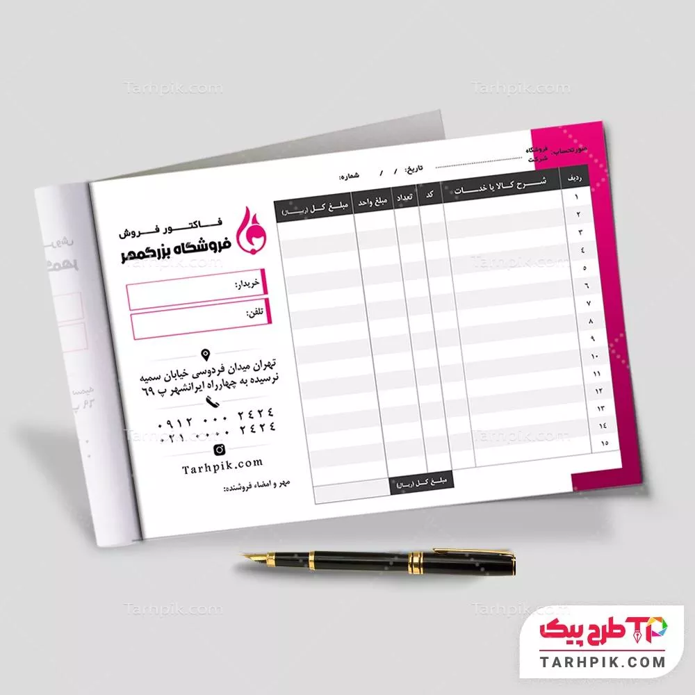 فاکتور طرح فتوشاپ شرکتی با قابلیت شخصی سازی