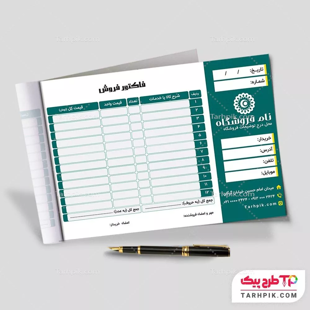 دانلود رایگان فاکتور شرکتی قابل تغییر سایز و رنگ