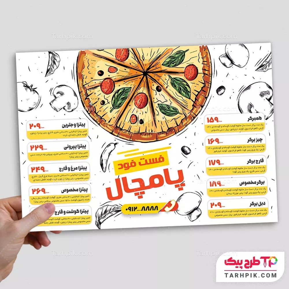 منو طرح کلاسیک فست فود