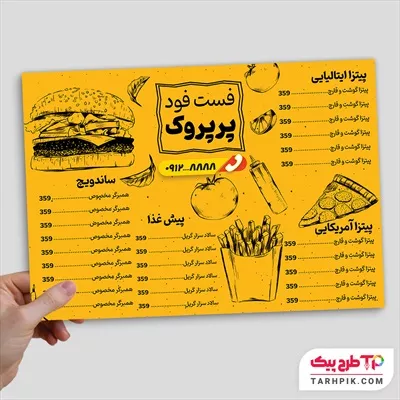 فایل آماده چاپ منو فست فود با قابلیت ویرایش متن و فونت