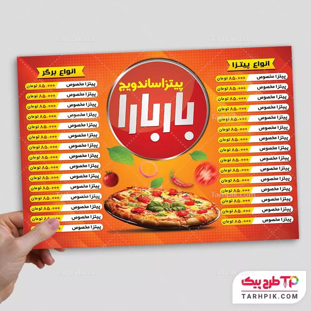 نمونه آماده منو فست فود آماده چاپ