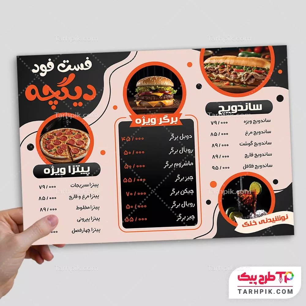 منو مدرن فست فود با قابلیت ویرایش المان ها