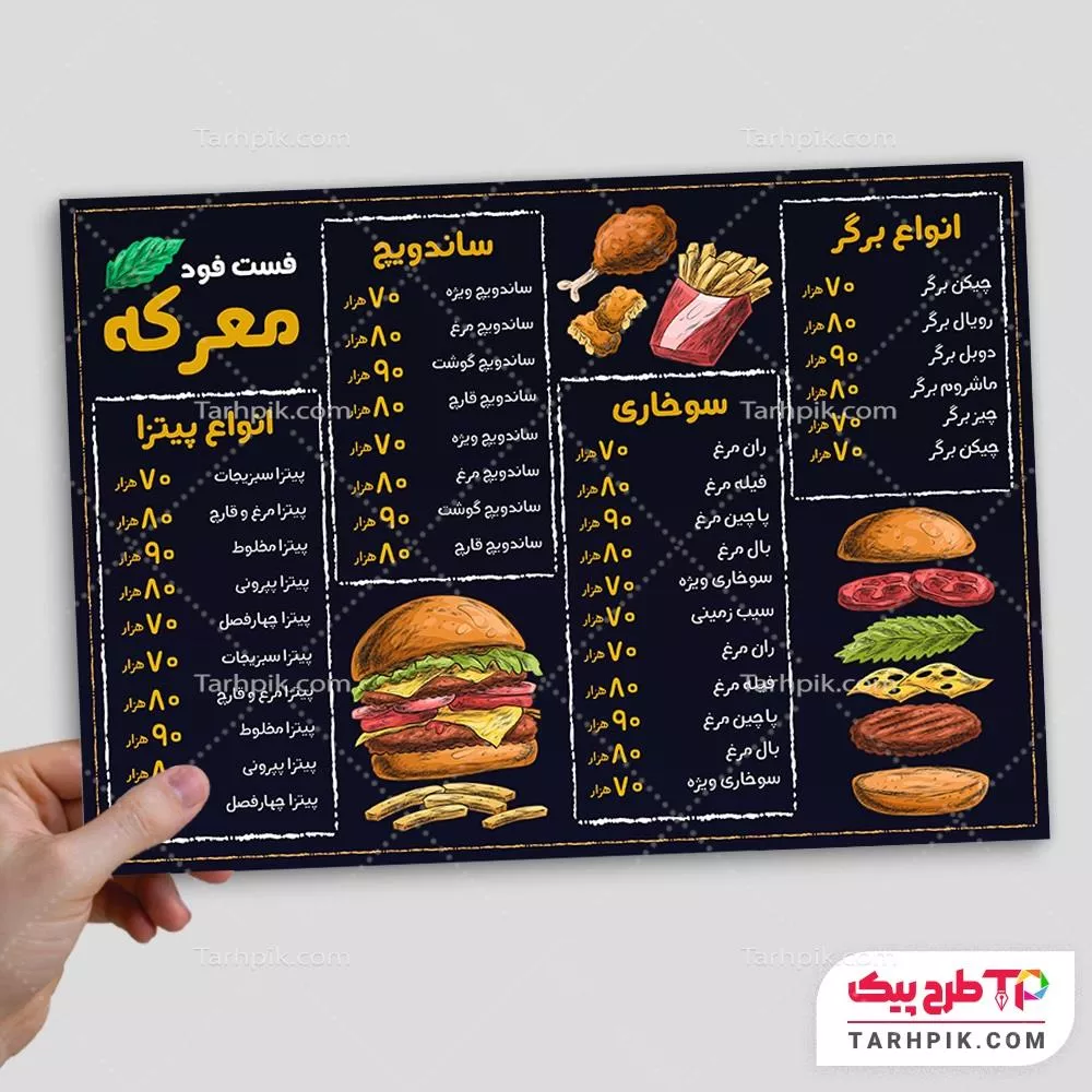 منو مدرن فست فود با قابلیت ویرایش المان ها