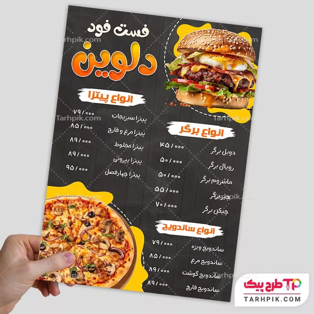 منو مینیمال فست فود با قابلیت ویرایش متن و فونت