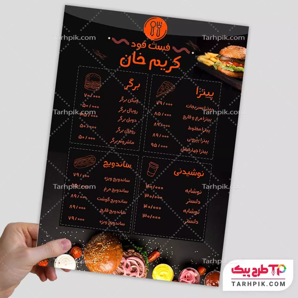 منو طرح کلاسیک فست فود با قابلیت ویرایش متن و فونت