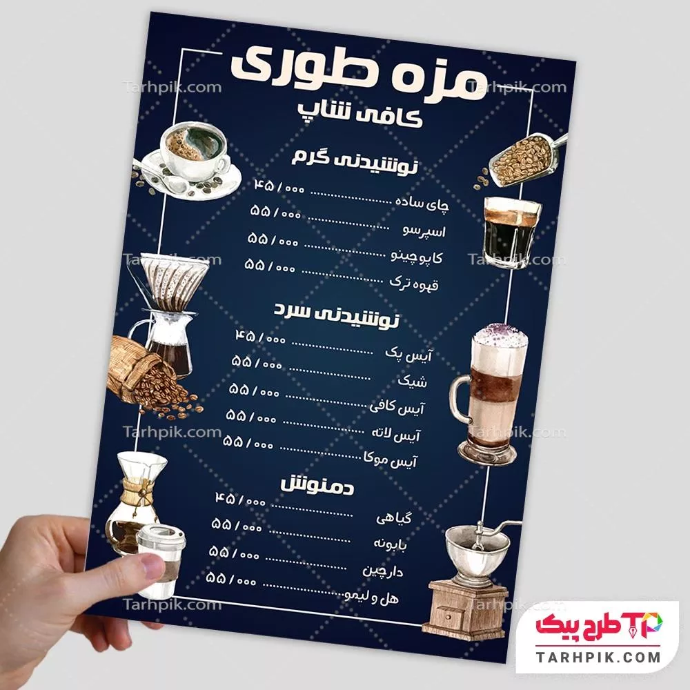 فایل آماده چاپ منو کافی شاپ آماده چاپ