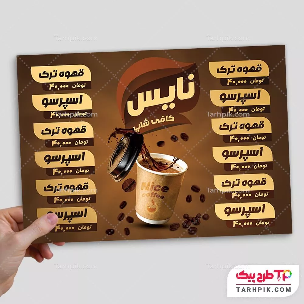 قالب لایه باز منو کافی شاپ با قابلیت شخصی سازی