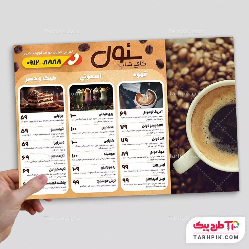 منو طرح مینیمال کافه قابل تغییر سایز و رنگ