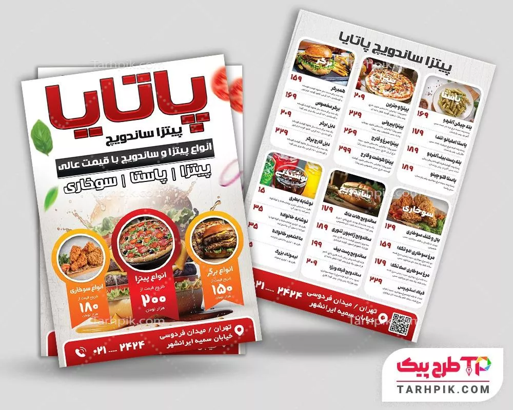 منو طرح کلاسیک فست فود به صورت لایه باز