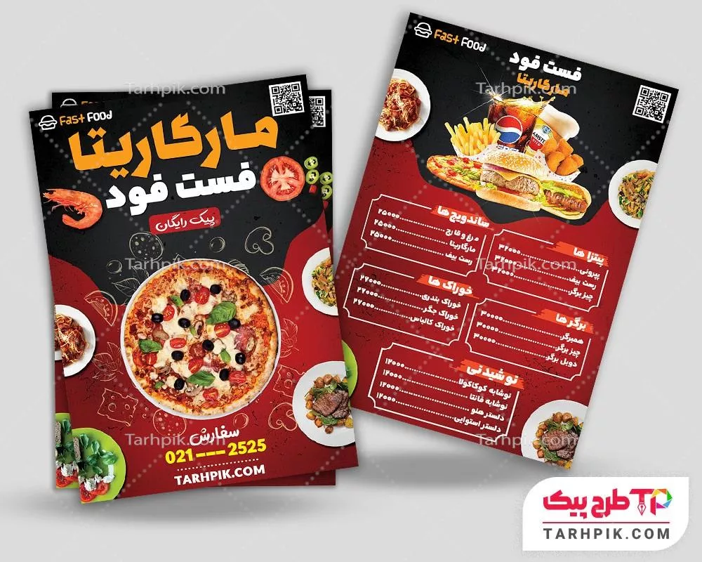 دانلود فایل منو فست فود به صورت لایه باز