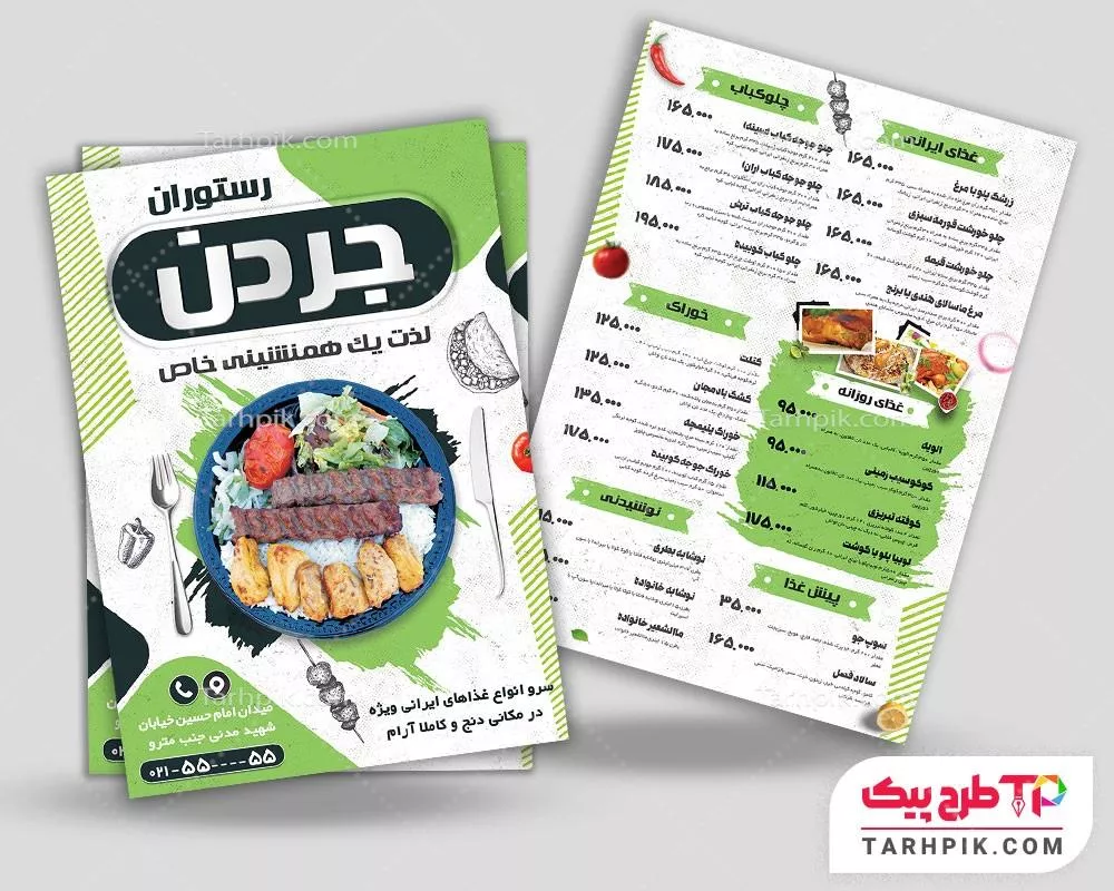 دانلود فایل منو رستوران قابل تغییر سایز و رنگ