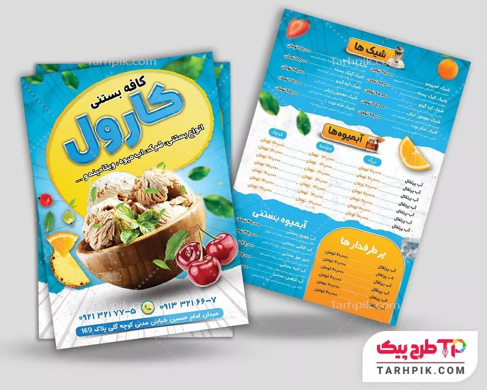 فایل فتوشاپ منو آبمیوه و بستنی فروشی