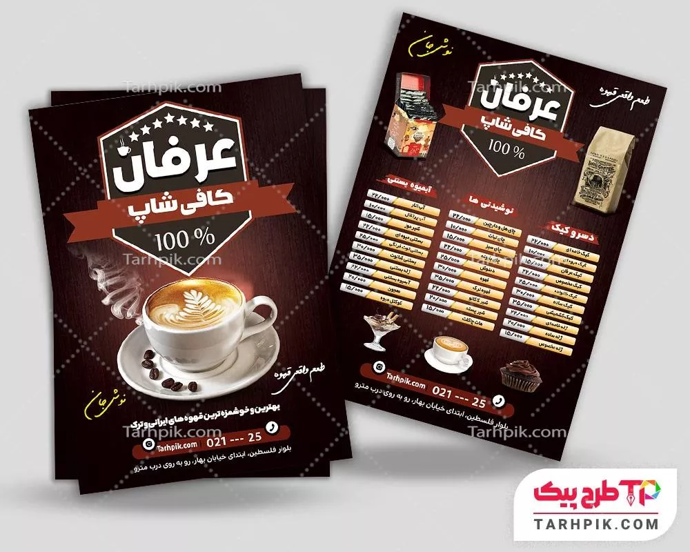 منو مینیمال کافی شاپ به صورت لایه باز