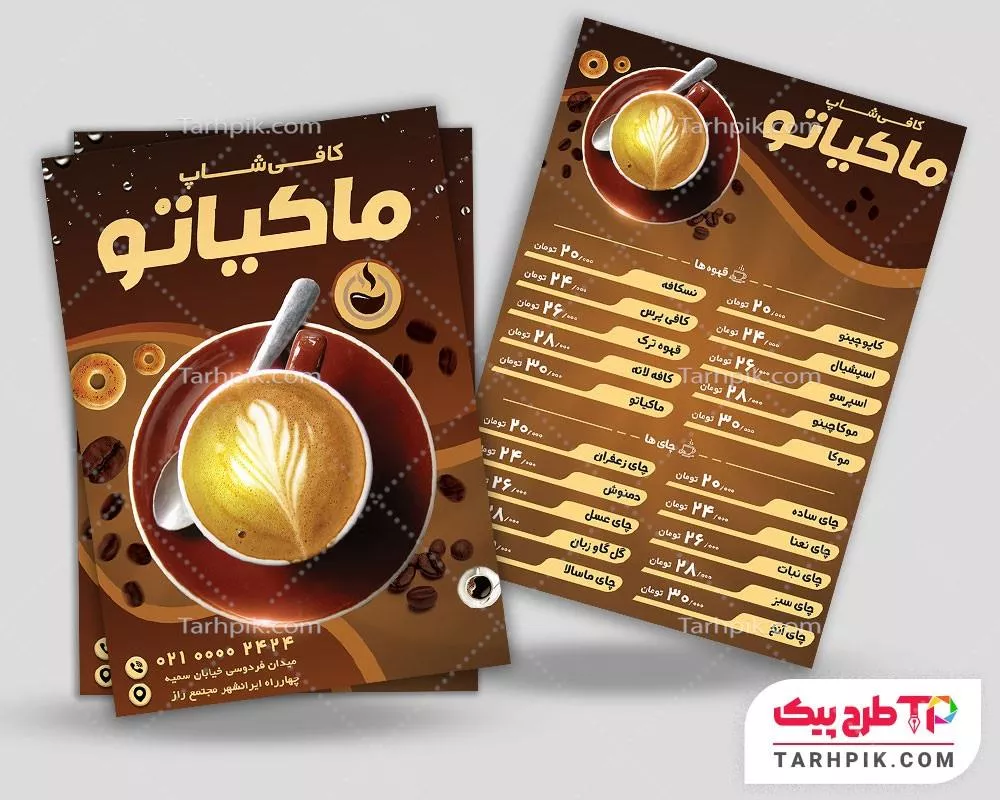 فایل لایه باز PSD منو کافه آماده چاپ