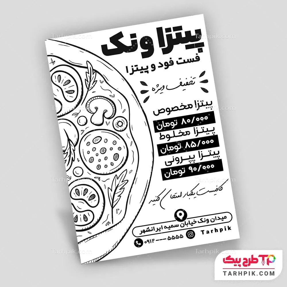 تراکت سیاه و سفید مدرن فست فود