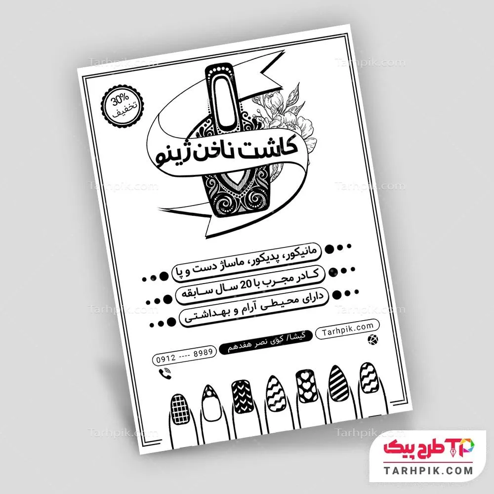 تراکت سیاه و سفید مدرن  خدمات ناخن به صورت لایه باز