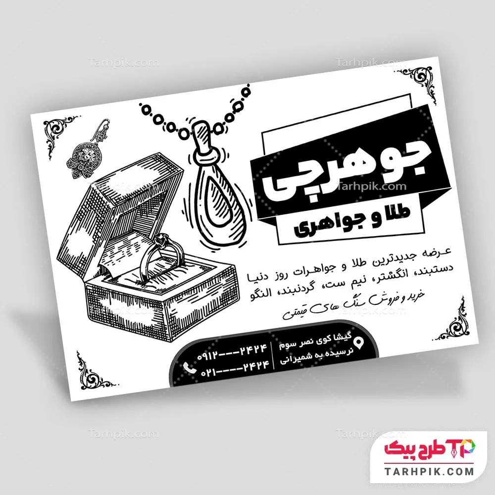 قالب آماده تراکت سیاه و سفید گالری طلا آماده چاپ