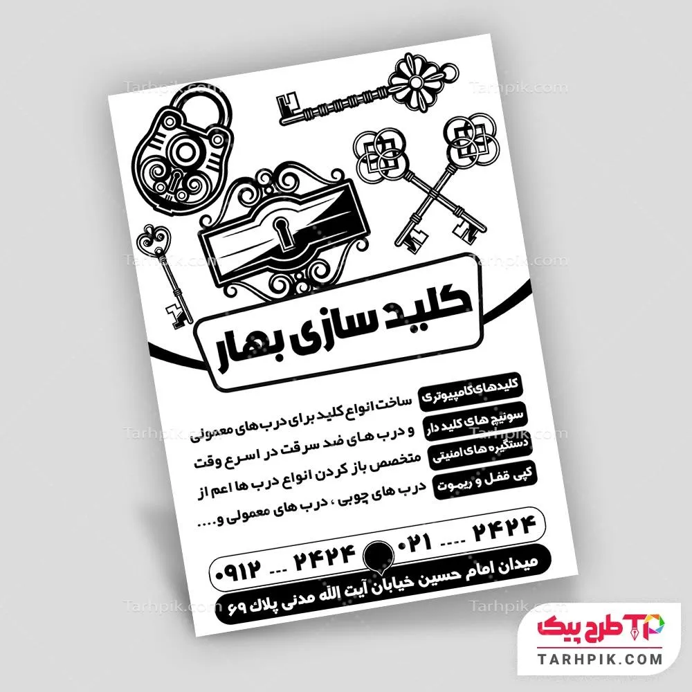 فایل فتوشاپ تراکت سیاه و سفید کلیدسازی با قابلیت ویرایش المان ها