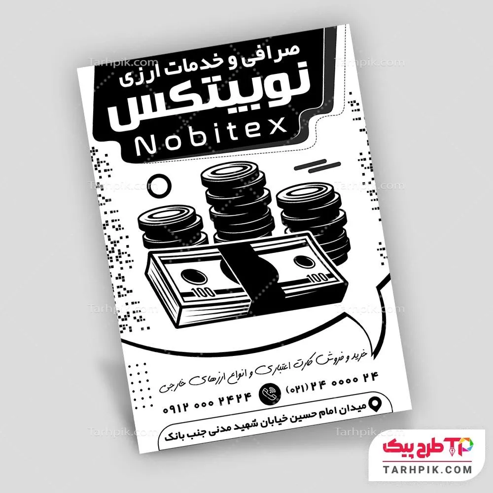 فایل اورجینال تراکت سیاه و سفید صرافی قابل تغییر سایز و رنگ