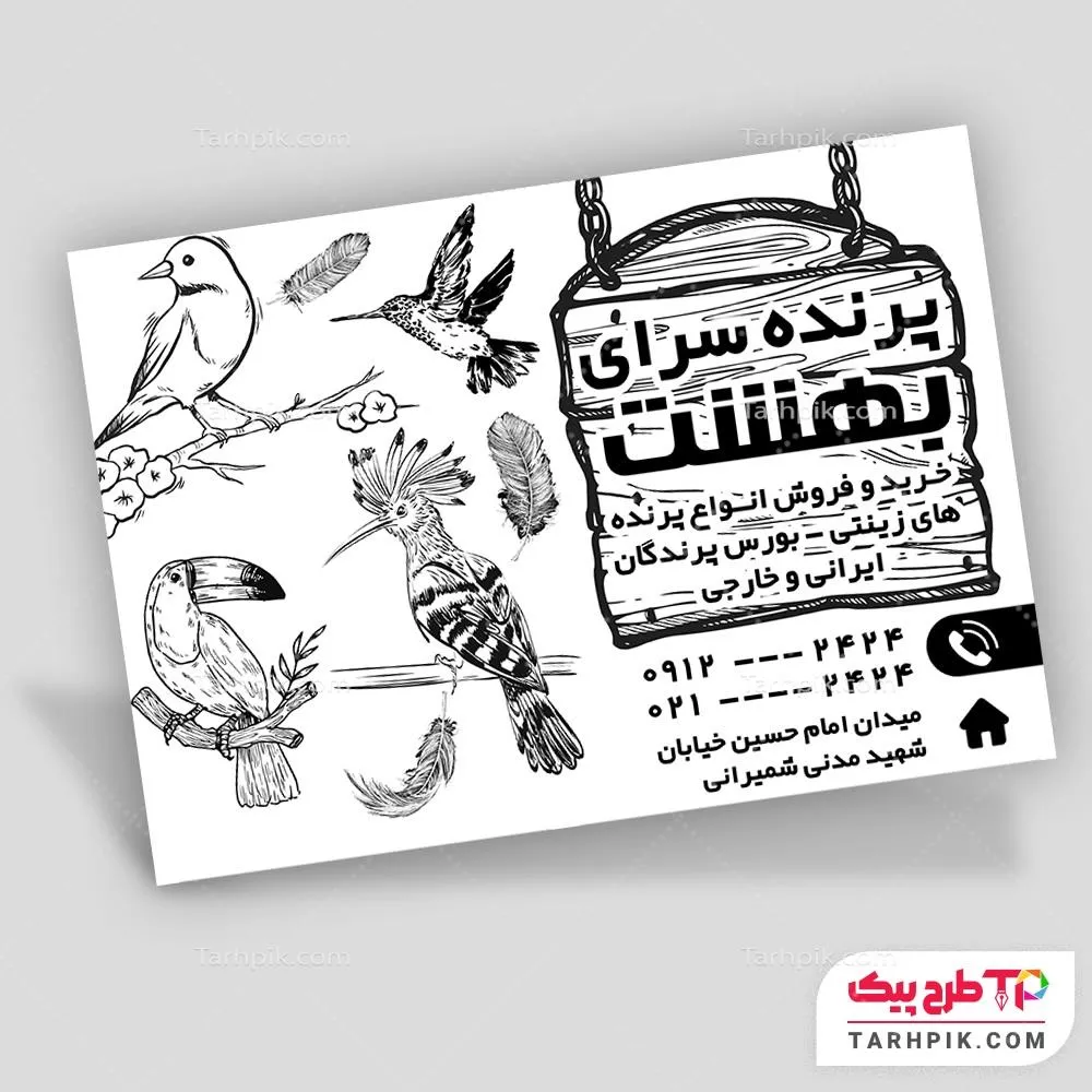 تراکت سیاه و سفید طرح کلاسیک پرنده فروشی