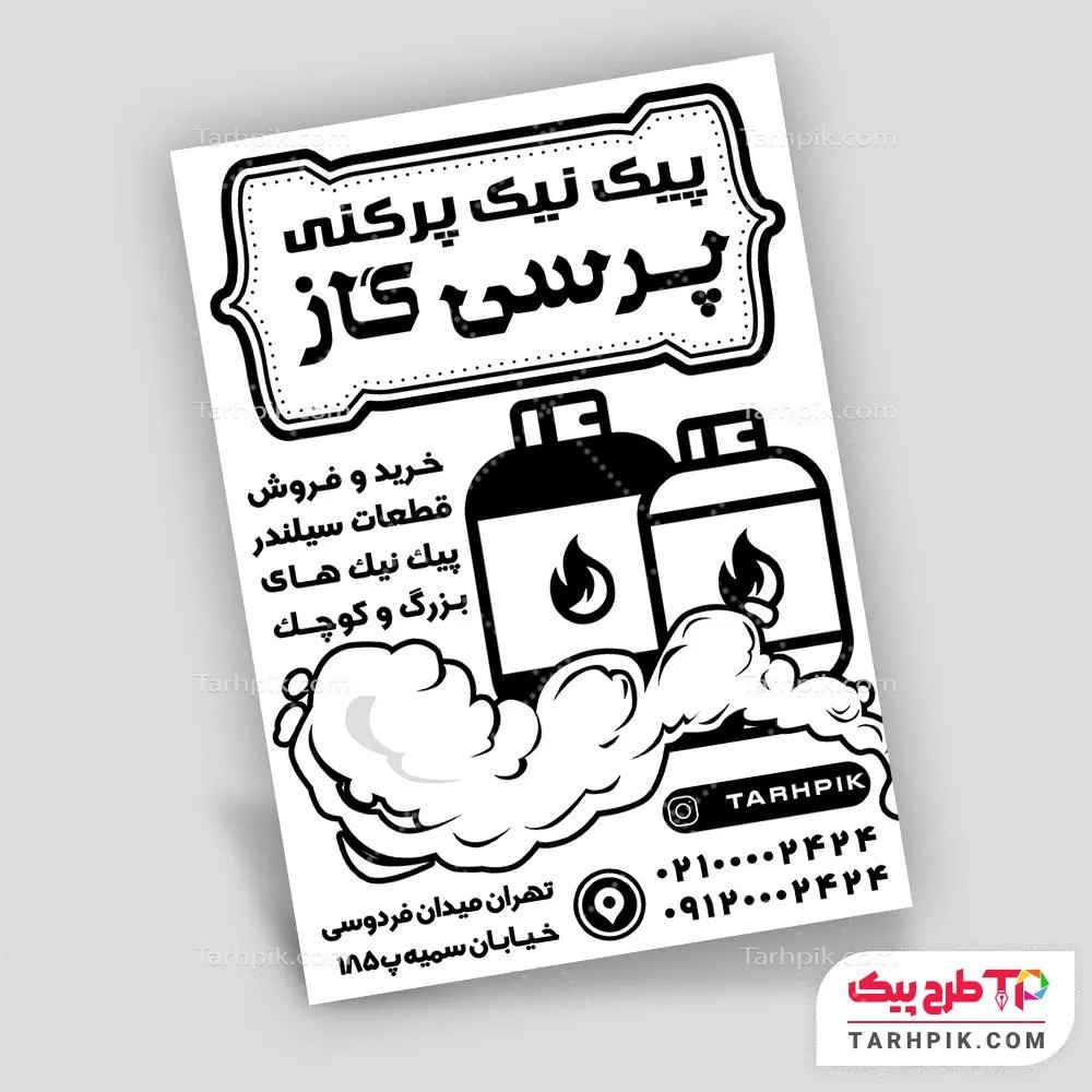 تراکت سیاه و سفید مینیمال پیک نیک پر کنی