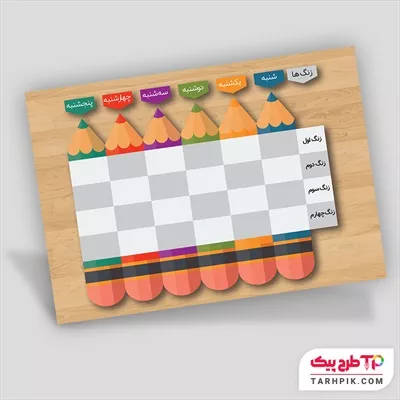 برنامه کلاسی لاکچری مدارس با قابلیت شخصی سازی