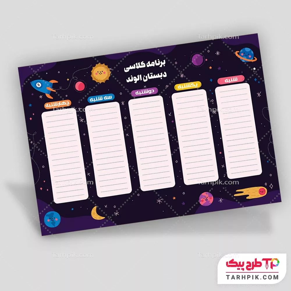 طرح خام برنامه کلاسی مدارس با کیفیت بالا