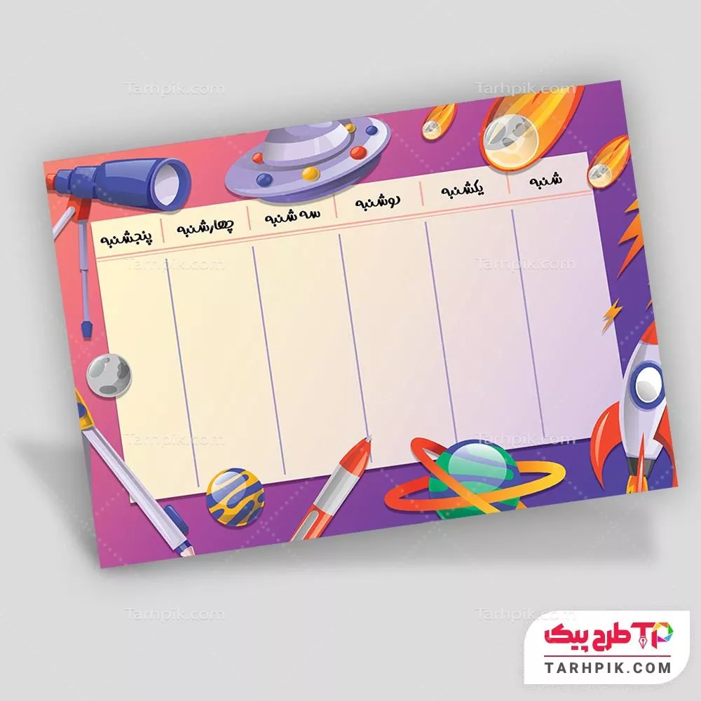 برنامه کلاسی طرح حرفه ای مدارس با قابلیت ویرایش المان ها