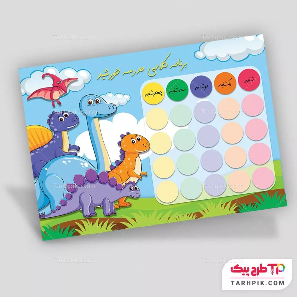 برنامه کلاسی با کیفیت مدرسه به صورت لایه باز