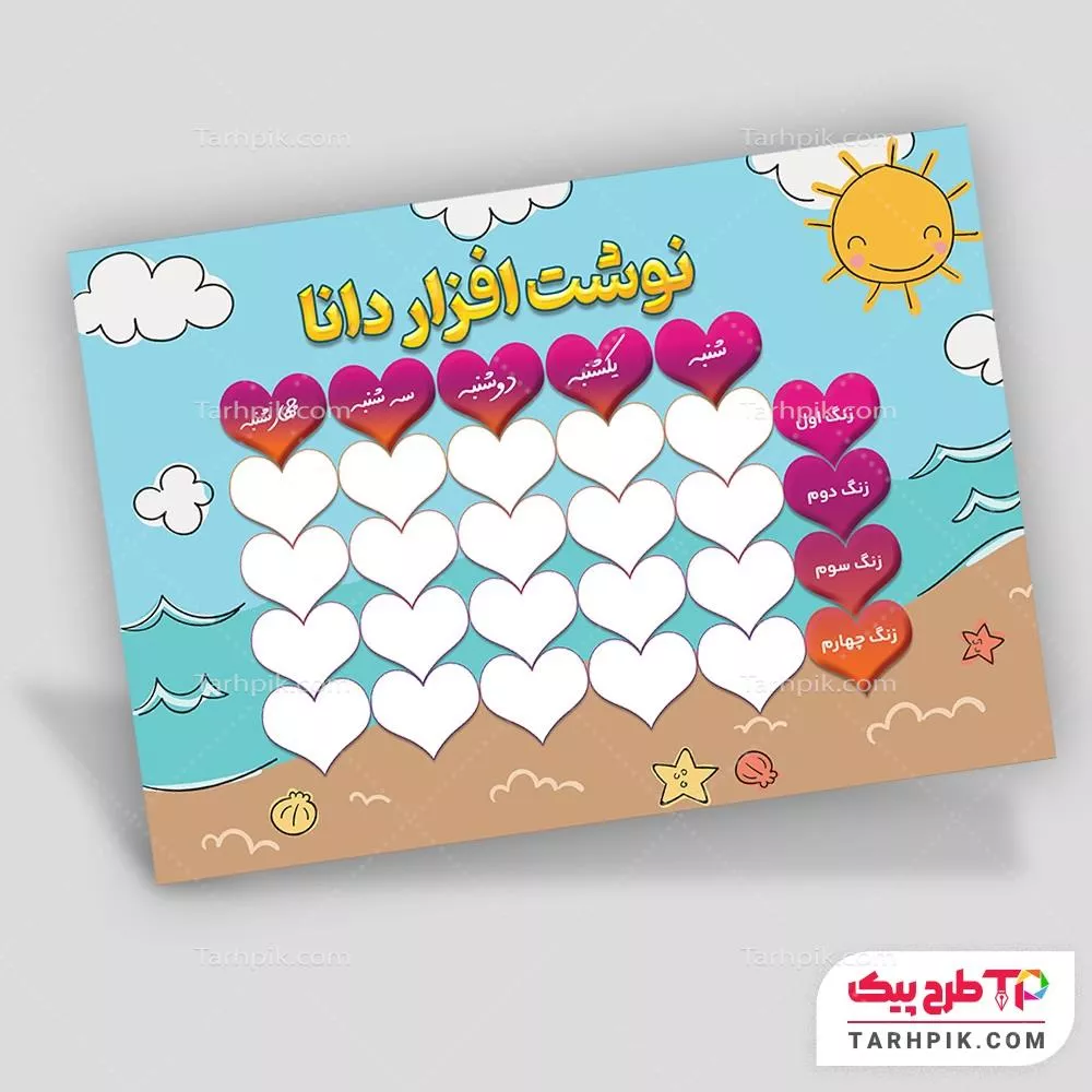 برنامه کلاسی قالب حرفه ای مدارس