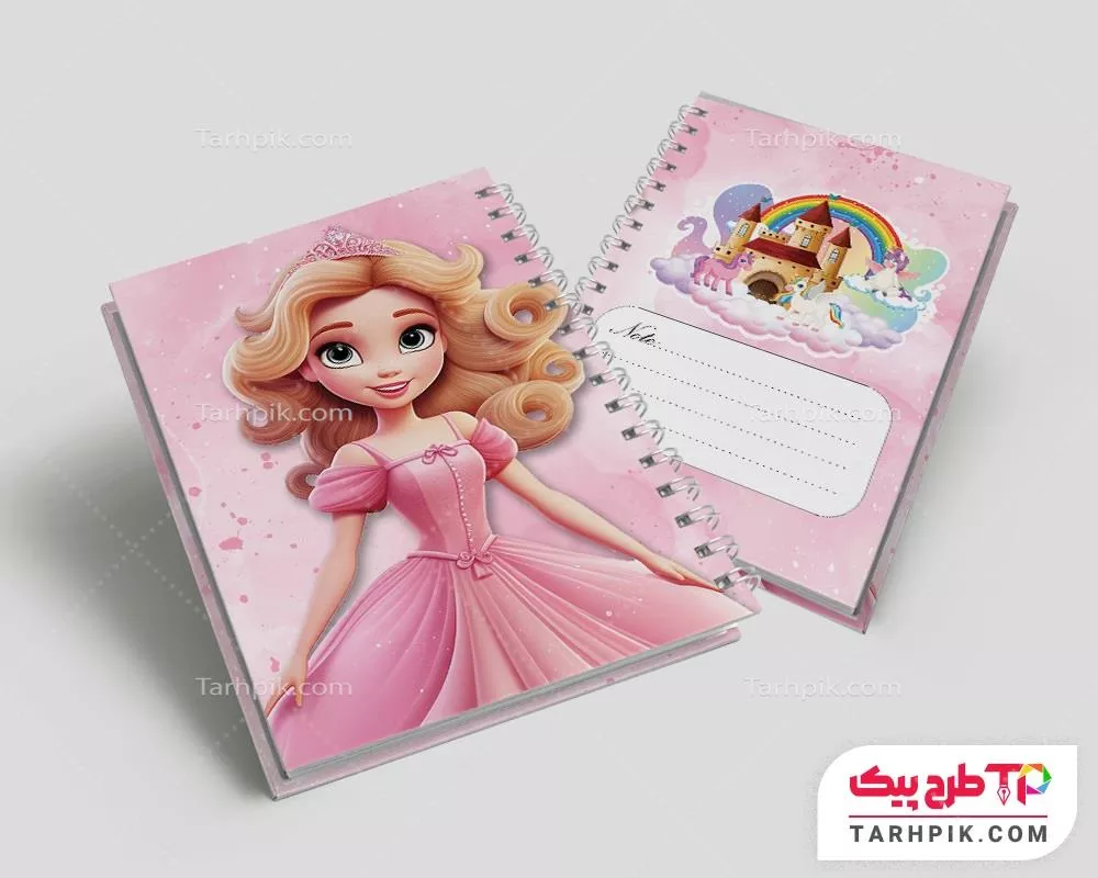 دانلود جلد دفتر مدرسه با کیفیت بالا