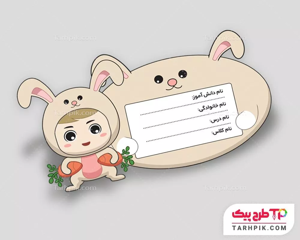 فایل لایه باز PSD برچسب کتاب و دفتر مدارس با قابلیت ویرایش متن و فونت