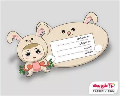 فایل لایه باز PSD برچسب کتاب و دفتر مدارس با قابلیت ویرایش متن و فونت