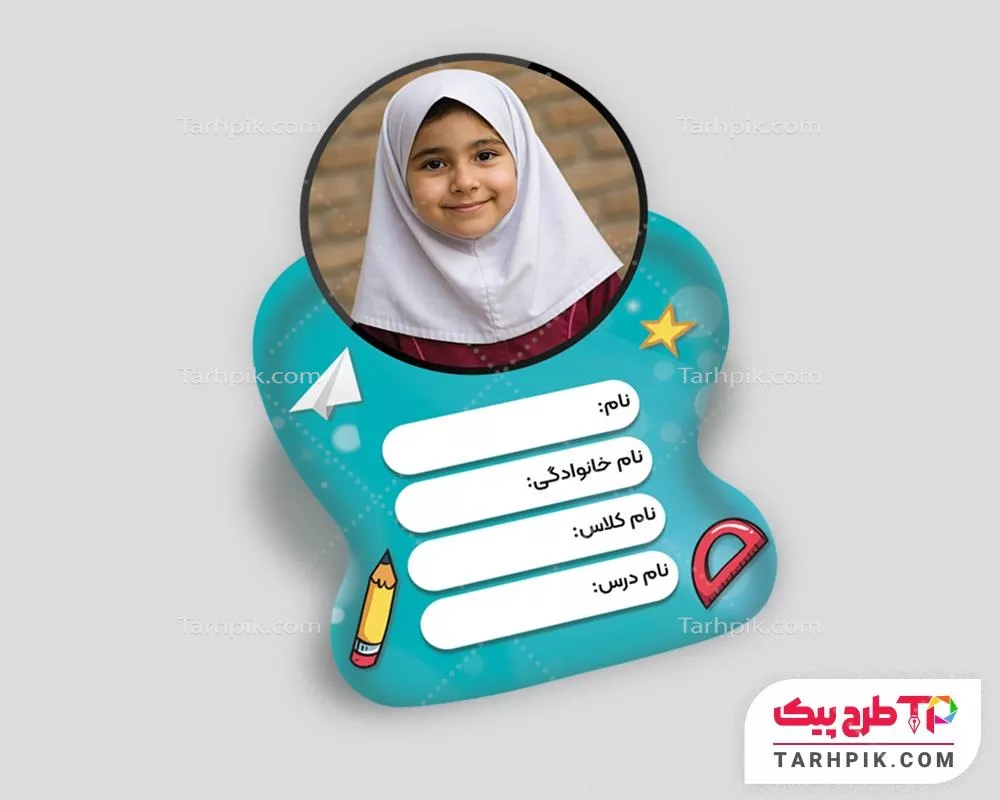طرح آماده برچسب کتاب و دفتر مدرسه