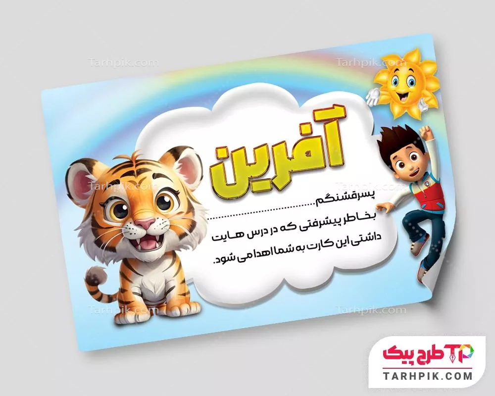 برچسب کتاب و دفتر آماده استفاده مدرسه قابل تغییر سایز و رنگ