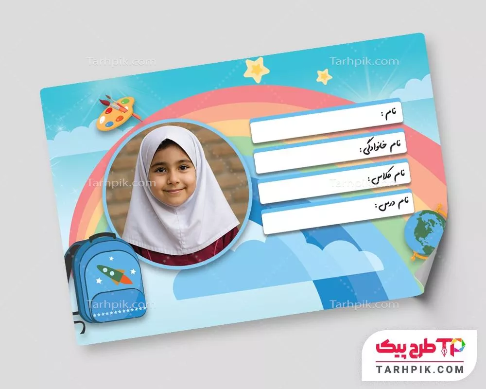 دانلود رایگان طرح برچسب کتاب و دفتر مدرسه با قابلیت ویرایش المان ها