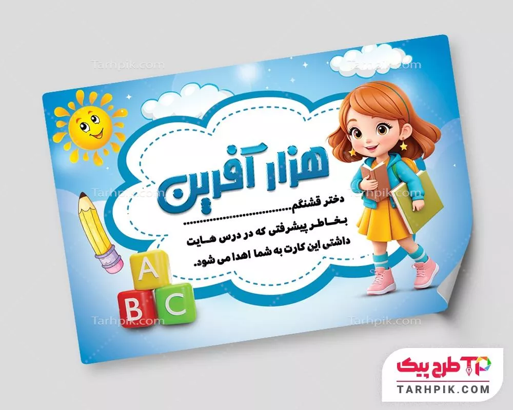 تمپلیت برچسب کتاب و دفتر مدارس با قابلیت ویرایش المان ها