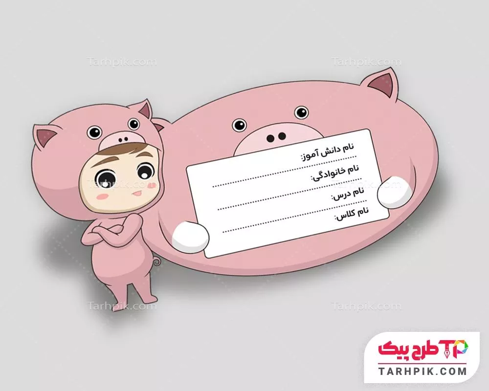 برچسب کتاب و دفتر قالب فتوشاپ مدارس با قابلیت ویرایش متن و فونت