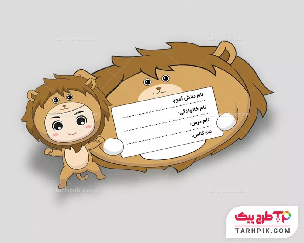 قالب آماده برچسب کتاب و دفتر مدرسه