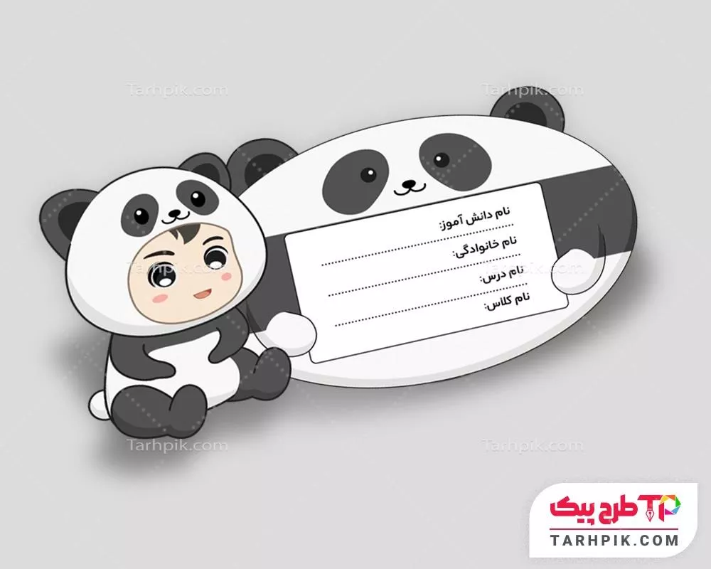 دانلود فایل برچسب کتاب و دفتر مدارس با قابلیت ویرایش المان ها