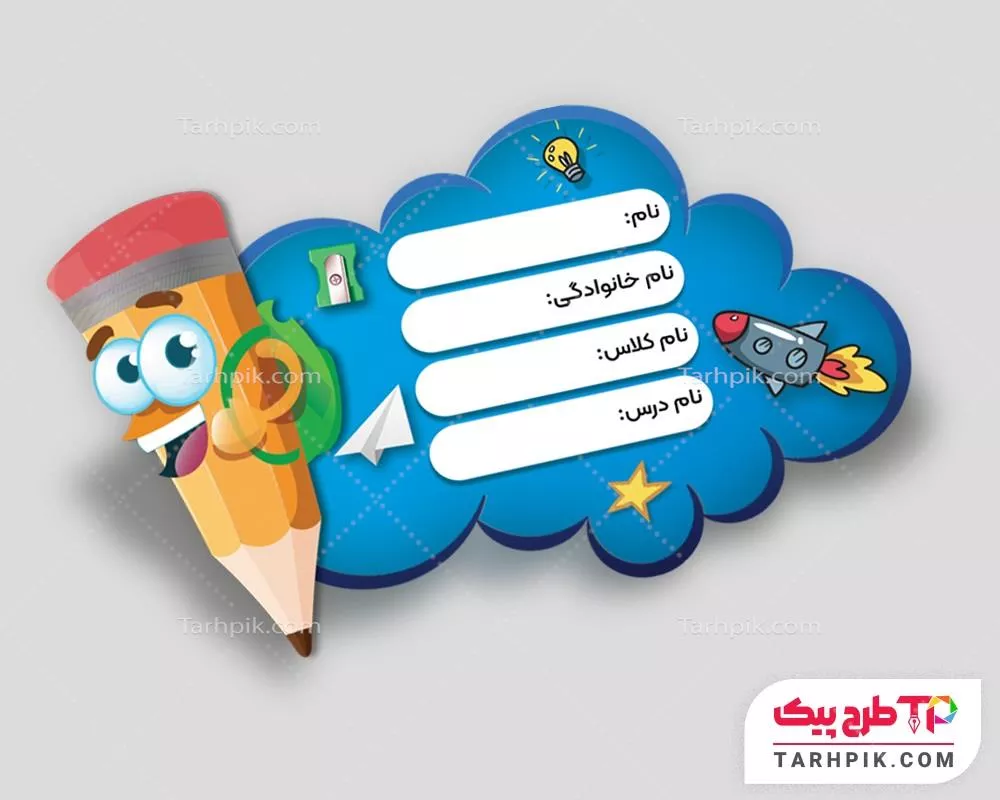 برچسب کتاب و دفتر قالب فتوشاپ مدارس قابل تغییر سایز و رنگ