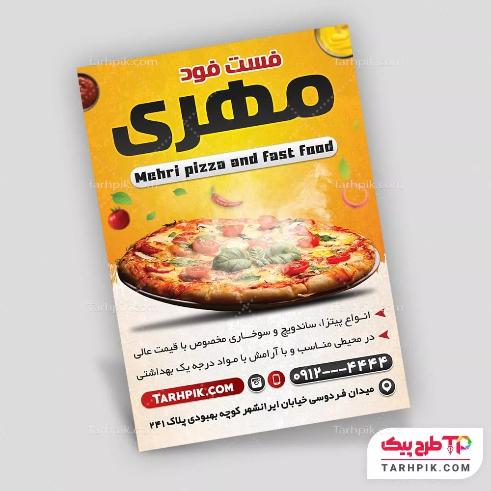 طرح لایه باز تراکت فست فود آماده چاپ