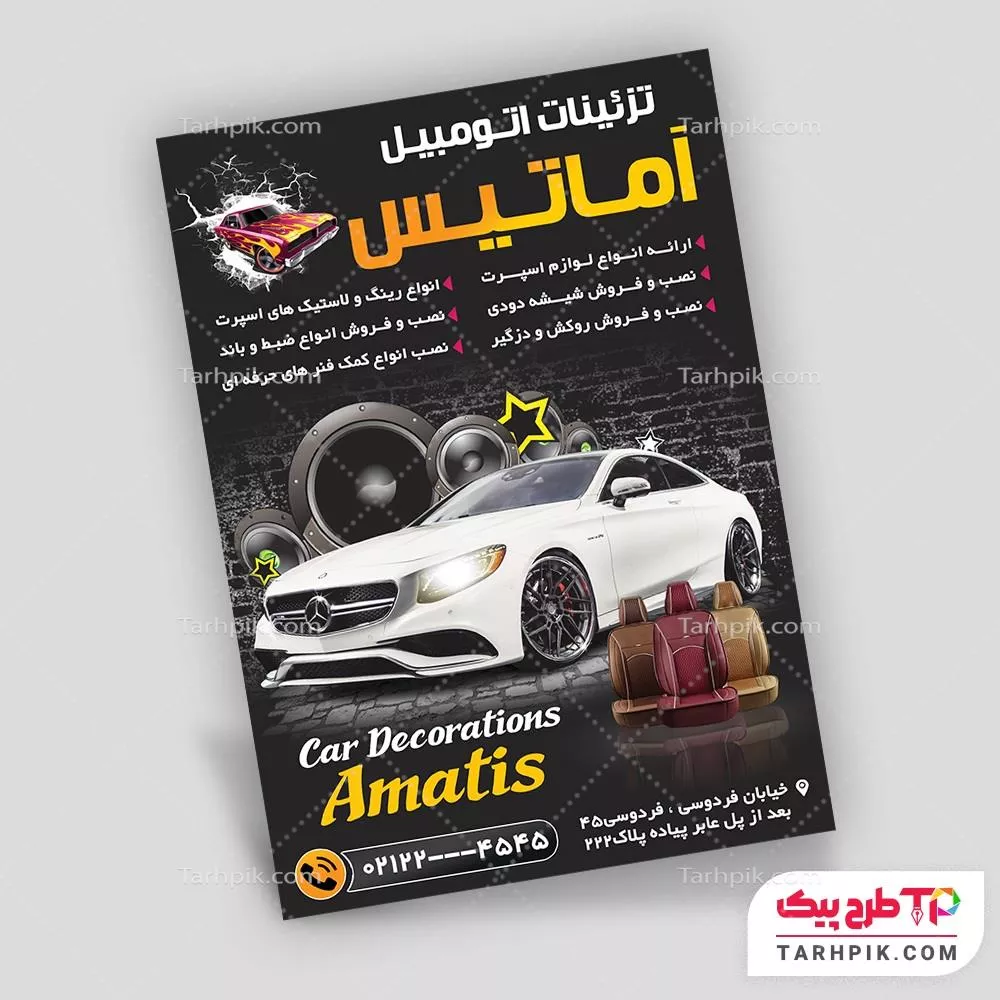 تراکت طرح فتوشاپ خدمات اسپرت