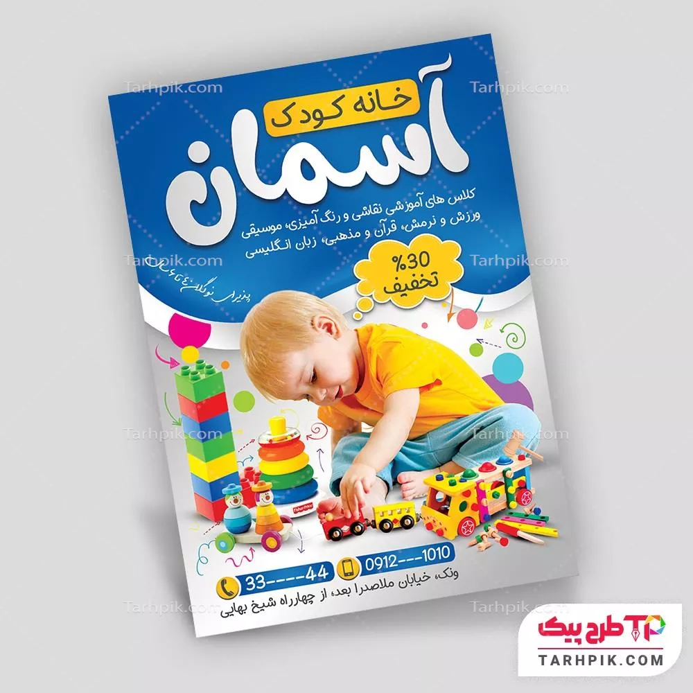 نمونه رایگان تراکت لوستر و آینه  با قابلیت ویرایش المان ها