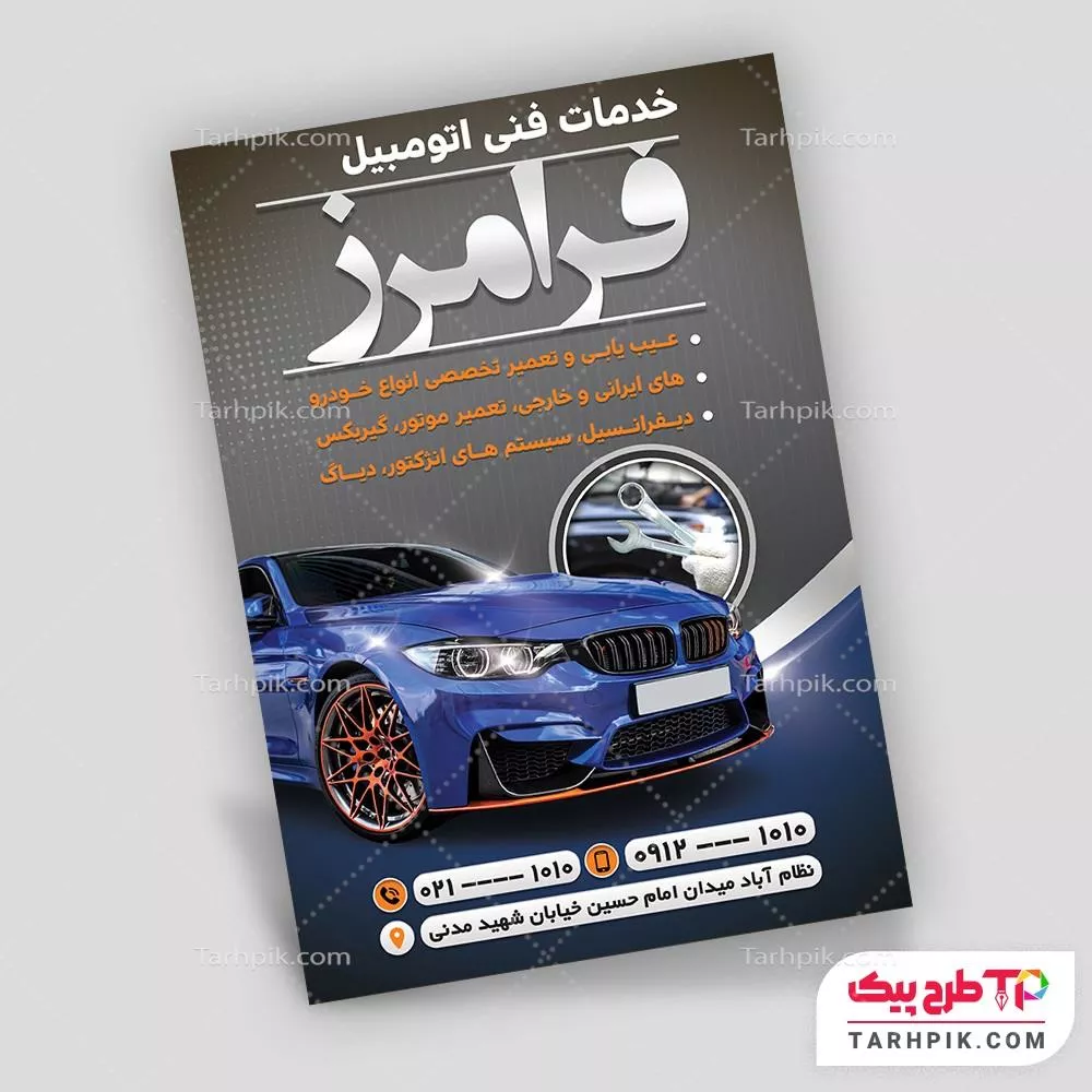 فایل فتوشاپ تراکت مکانیکی با قابلیت ویرایش المان ها